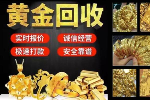 连山回收黄金戒子